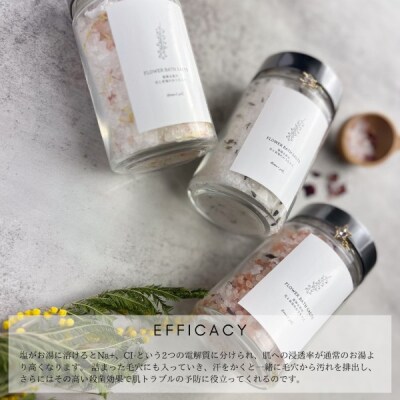 FLOWER BATH SALT(ラベンダー) ×1本 バスソルト 春の柚 0929