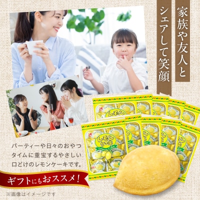 エースベーカリー レモンケーキ 8個×10袋　焼き菓子 ケーキ 個包装[134T02]