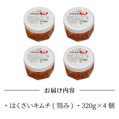 信州望月高原こだわりキムチ 6個セット
