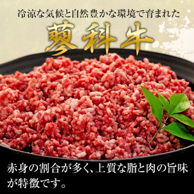 蓼科牛 ミンチ500g×3　