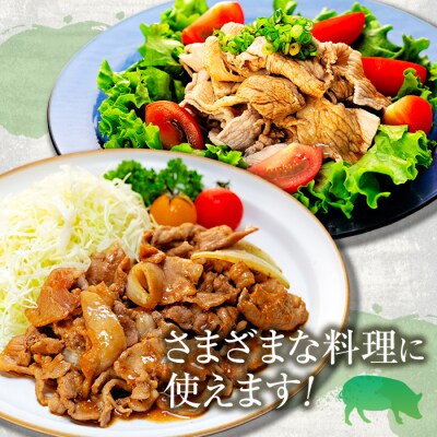 立科高原豚切り落とし500g×3P　　