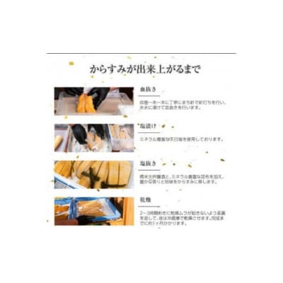 国産生造り本からすみ(45g) D618
