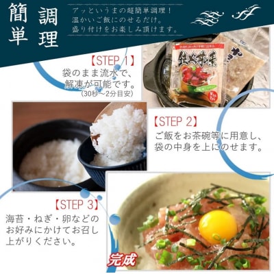 海鮮丼4品人気セット　1kg(ネギトロ他3品) D620