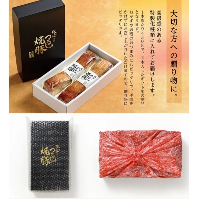 豚ばらつるし焼豚