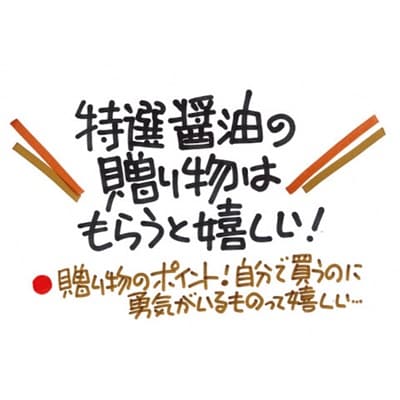 コトヨ醤油 越後笹神たより