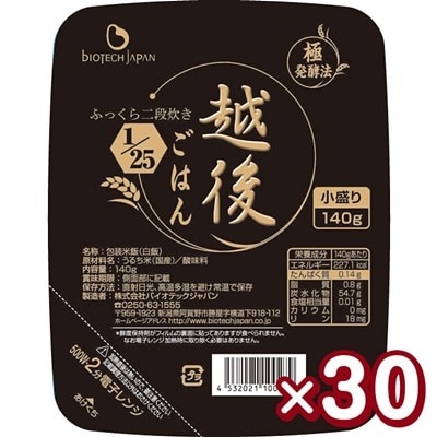 【たんぱく質調整食品】 1/25 越後ごはん 小盛 140g×30個  越後シリーズ