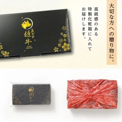あがの姫牛 サーロインステーキ 200g×3枚