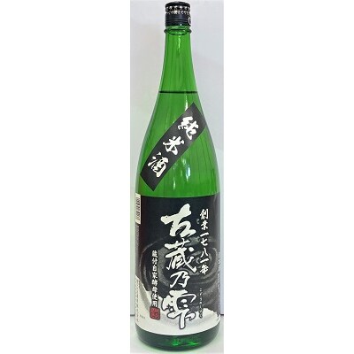 越つかの酒造　じっくり飲みくらべセット