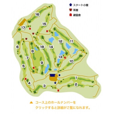 イーストヒルゴルフクラブ　ゴルフ場利用券9,000円分
