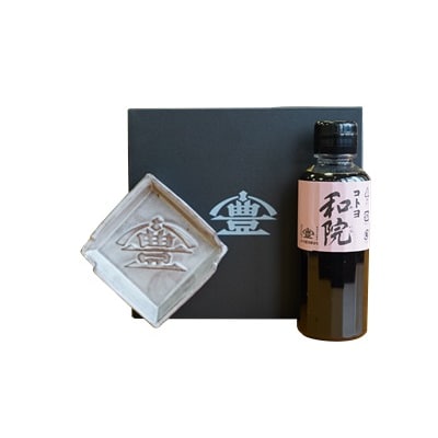 老舗コトヨ醤油　醤油皿&和院200ml セット 安田瓦 箸置き だし醤油