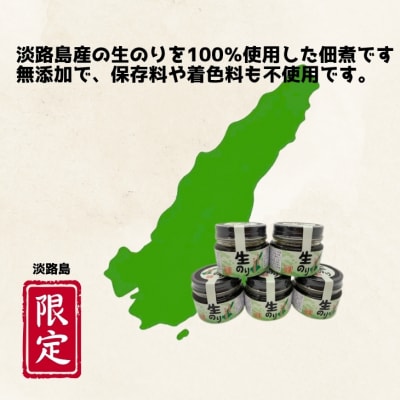 【山田海産物】生のリ(無添加の淡路島産生のリ100%使用)　10個入り