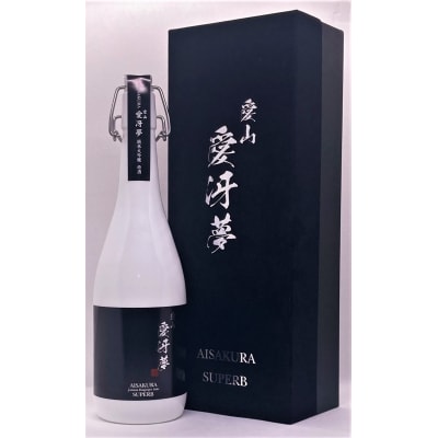 「愛冴夢」 純米大吟醸 原酒 720ml　”35%精米” 希少な酒米 「愛山」 贅沢に使用