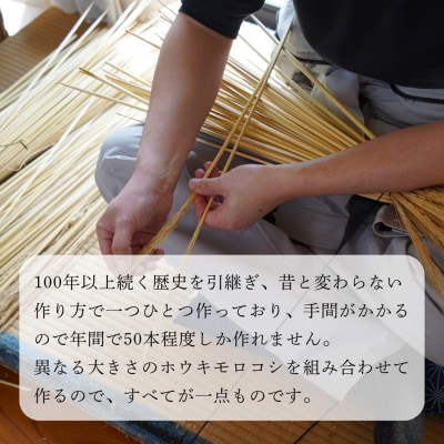 種から栽培した国産ホウキモロコシで手作りした「大和箒」