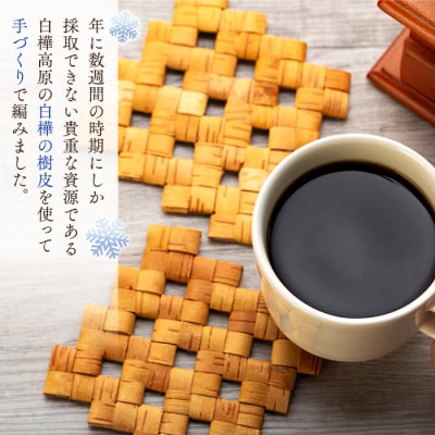白樺樹皮細工　コースター2枚セット　数量限定　[R3-13-03]