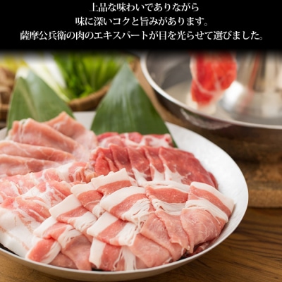 鹿児島黒豚しゃぶしゃぶ皿盛りご自宅用 700g(黒豚肩ロース400g、黒豚バラ300g)ss0371