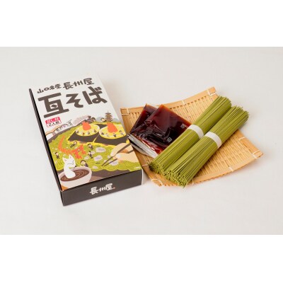 山口名物「長州屋瓦そば」2人前×1箱 E137