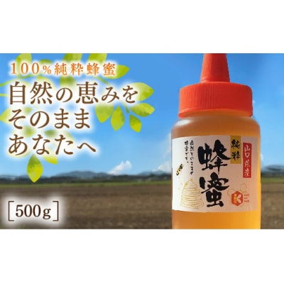 純粋蜂蜜とんがり D652