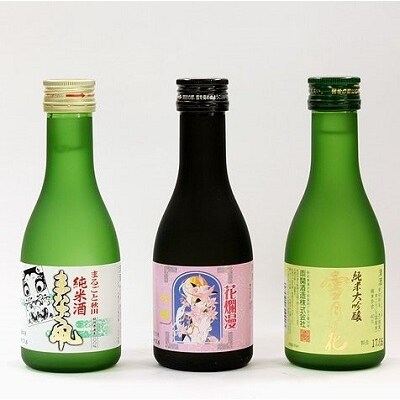 爛漫・両関　三種飲みくらべセット[M52001]