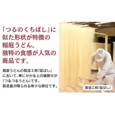 稲庭つるつるうどん(かんざし)×5袋[B09002]