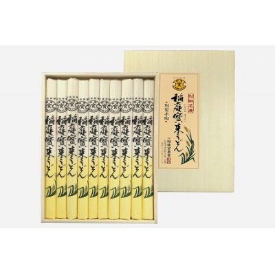 稲庭宝来うどん2人前10袋　桐箱つゆ20袋付[H3-11003]