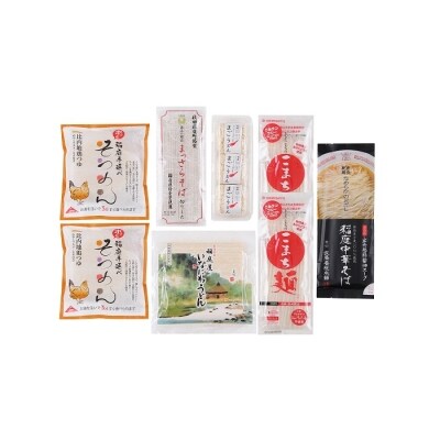 小町の郷　湯沢麺三昧セット[B4-36001]