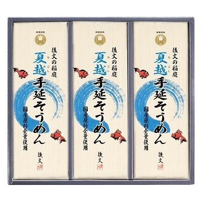 稲庭夏越手延そうめん　NSO-30[B1-94003]