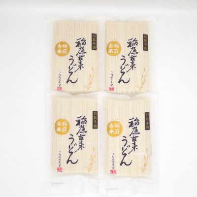 稲庭古来うどん　1,080g和紙袋入り[B14001]