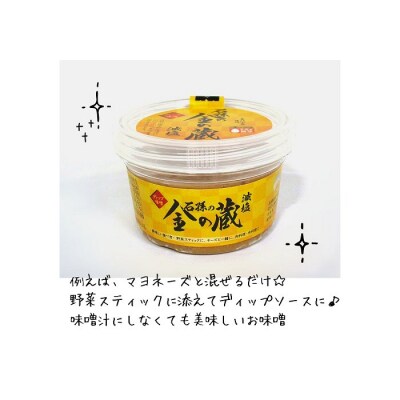 サキホコレ味噌・金の蔵・黒味噌セット[M40002]