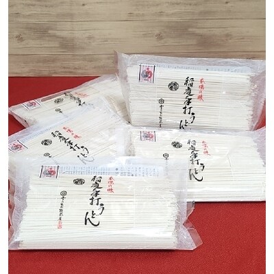 稲庭手打うどん(袋入400g×5)[B3-118002]