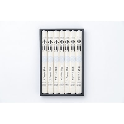 小川の稲庭そうめん　VS-20[L05002]