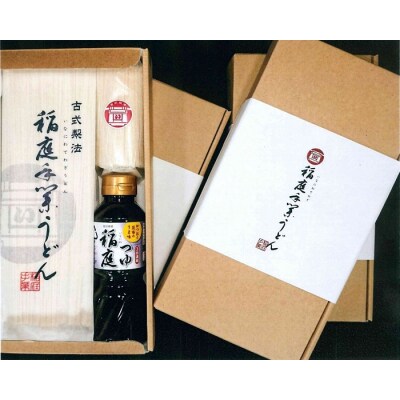 稲庭うどんつゆ付　紙化粧箱入7人前　4箱[C4-15009]