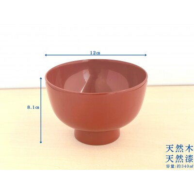 川連漆器　皆朱　鉄鉢椀[B7-55005]