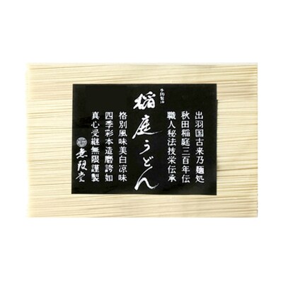 稲庭うどんチャック袋入1kg(約10人前)[B129002]