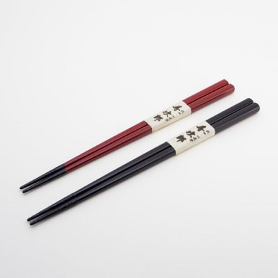 川連漆器　使いやすい夫婦角箸[B3-60001]