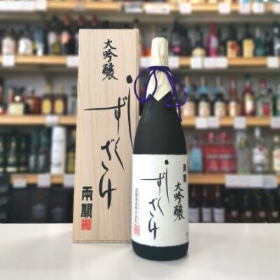 湯沢が誇る「両関 純米大吟醸 しずく酒」[N5-51005]