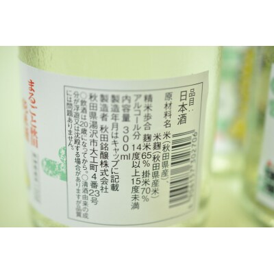 美酒爛漫　純米まなぐ凧　300ml入り　12本[H4-49006]