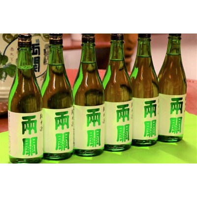両関　純米酒　720ml入り　6本　爽やかな純米酒[C5-49011]
