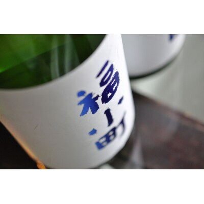 創業400年　木村酒造　福小町　純米吟醸酒　1.8L　3本[N2-49014]