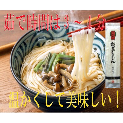 手造り稲庭うどん80g　15袋　(15人前セット)[B1-03002]