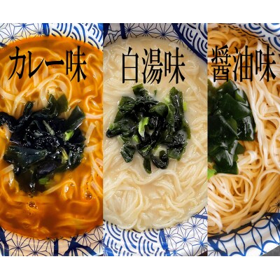 稲庭うどんの即席タイプ3つの味　7食セット[B1-03010]