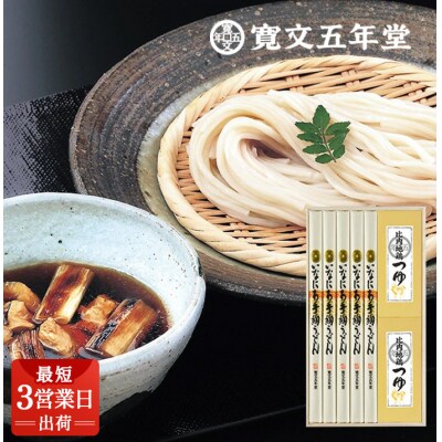 いなにわ手綯うどん比内地鶏つゆ詰合せ 贈答用木箱【RZ-30】[B1-07038]