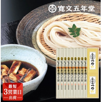 いなにわ手綯うどん比内地鶏つゆ詰合せ 贈答用木箱【RZ-50】[B6-07034]