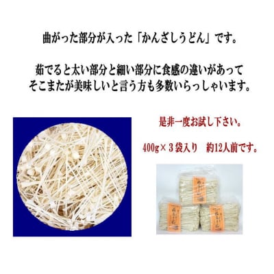 訳あり　稲庭うどん1.2kg[L52010]