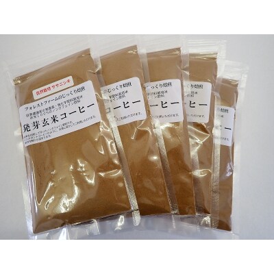 自然栽培ササニシキ発芽玄米コーヒー(無化学肥料・無添加)[B5-135013]