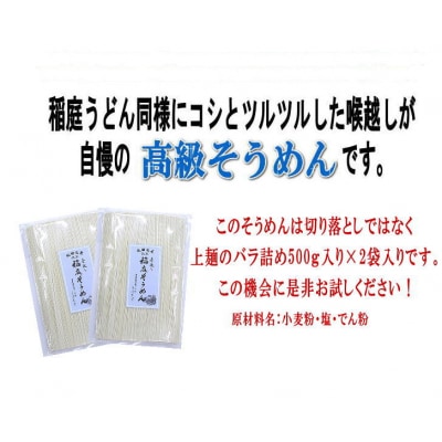 秋田名産「稲庭そうめん」家庭用1kg入り[L52011]