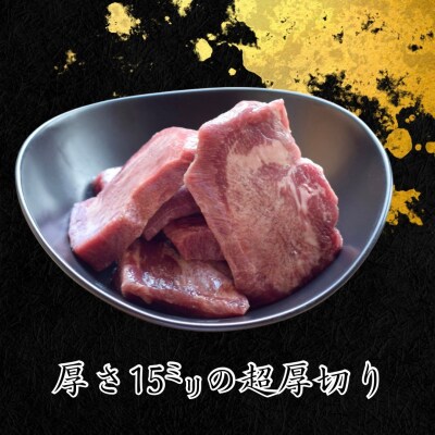 牛タン 厚切り 秋田 なまはげ牛タン ギフト 贈答 お取り寄せグルメ 400g[H4-113005]