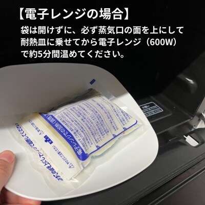 穂のハンバーグ&秋田産野菜スープセット[B8-137002]