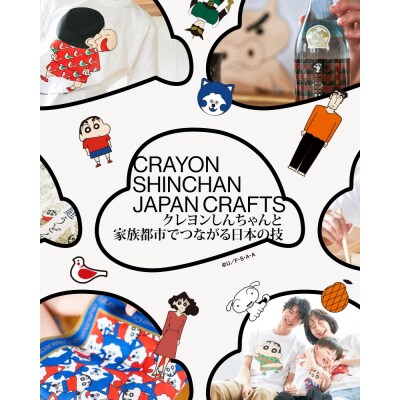 クレヨンしんちゃん 川連漆器カップ 雪柄 赤[C3-167002]