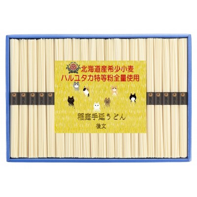 ハルユタカ特等粉全量使用 稲庭手延饂飩 黄金 GH-50[B6-94019]
