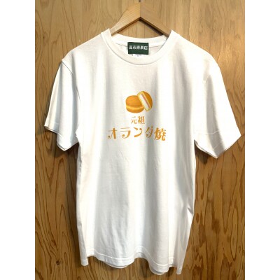 元祖オランダ焼きオフィシャルTシャツ[B5-110003]